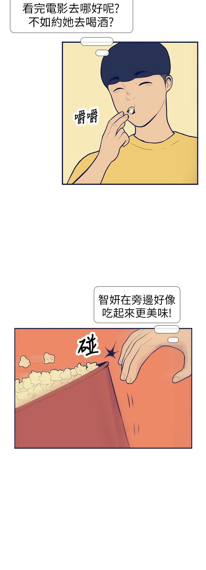 极致性爱宝典第11话