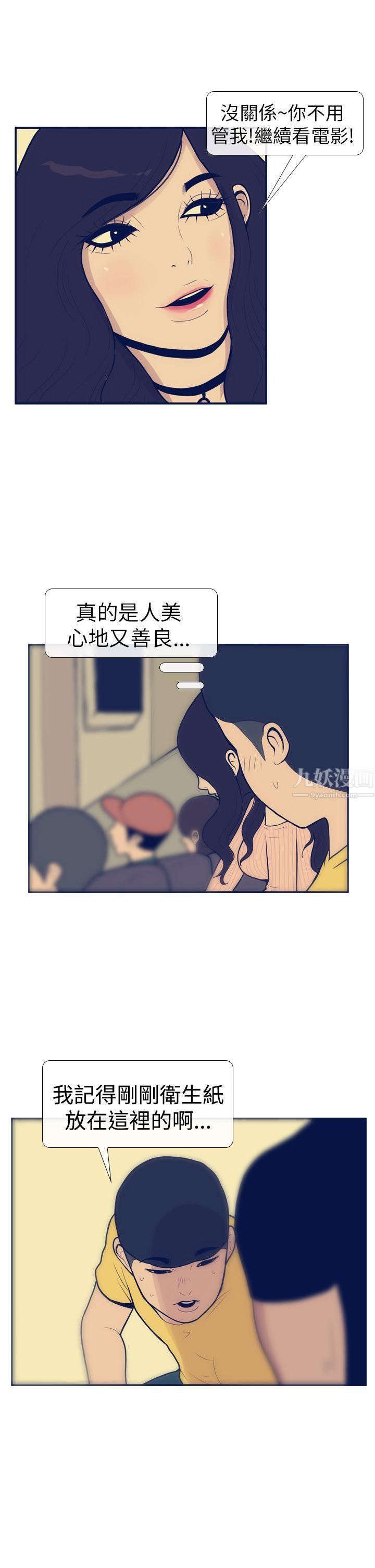 极致性爱宝典第11话