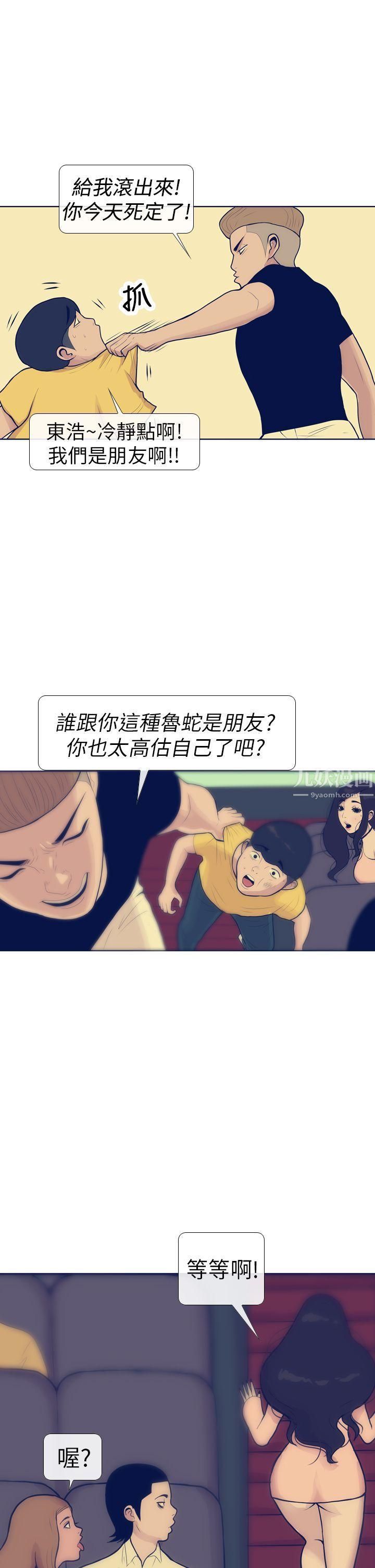极致性爱宝典第11话
