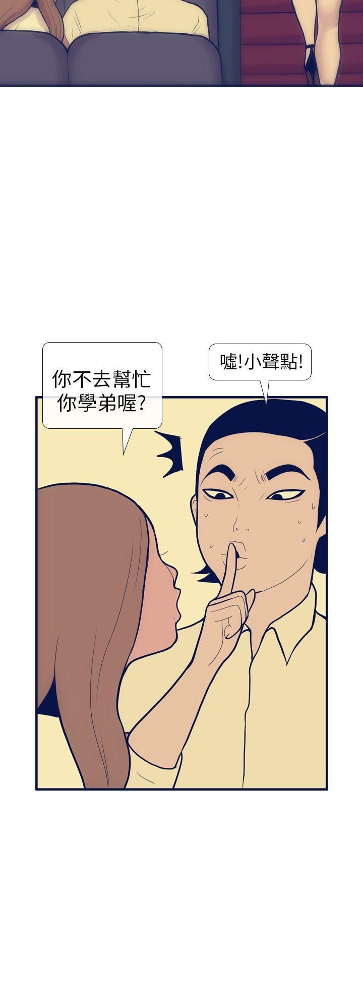 极致性爱宝典第11话