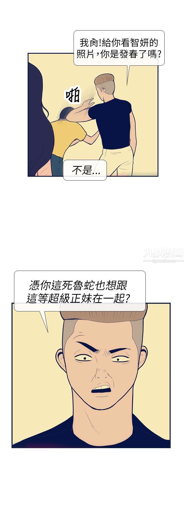 极致性爱宝典第11话