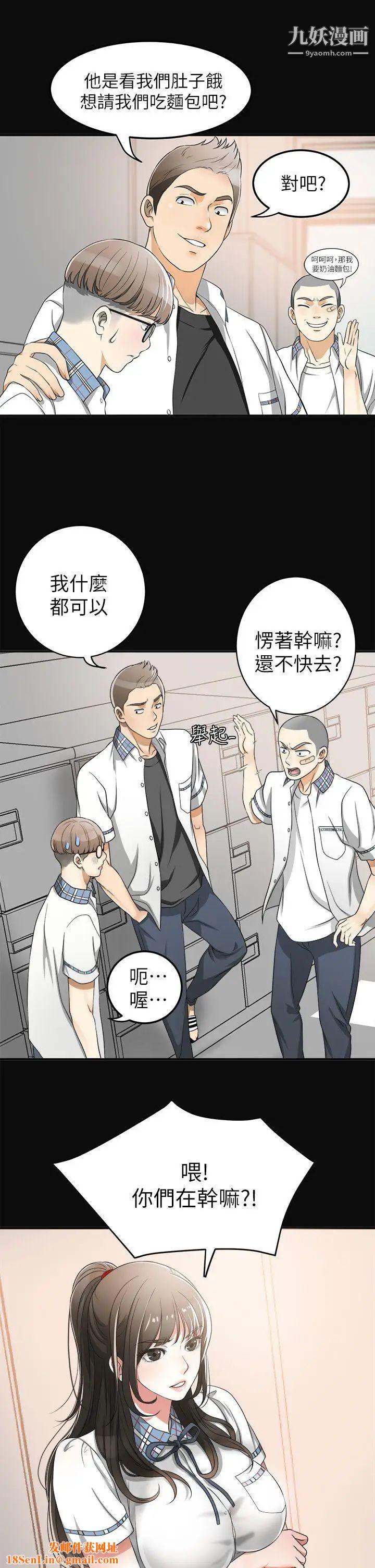 我要搶走她第1話-令人無法抗拒的提議