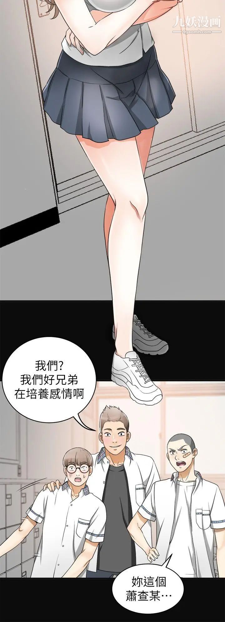我要抢走她第1话-令人无法抗拒的提议
