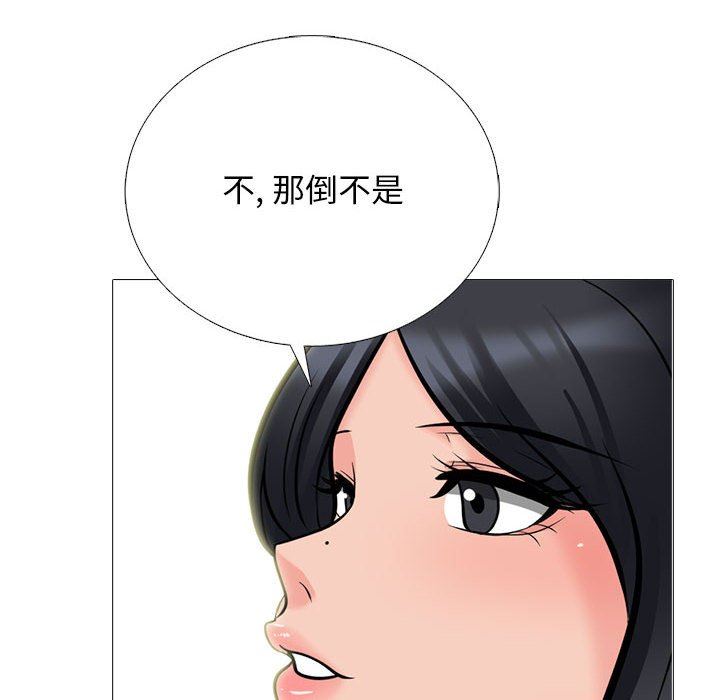 心機女教授第170話