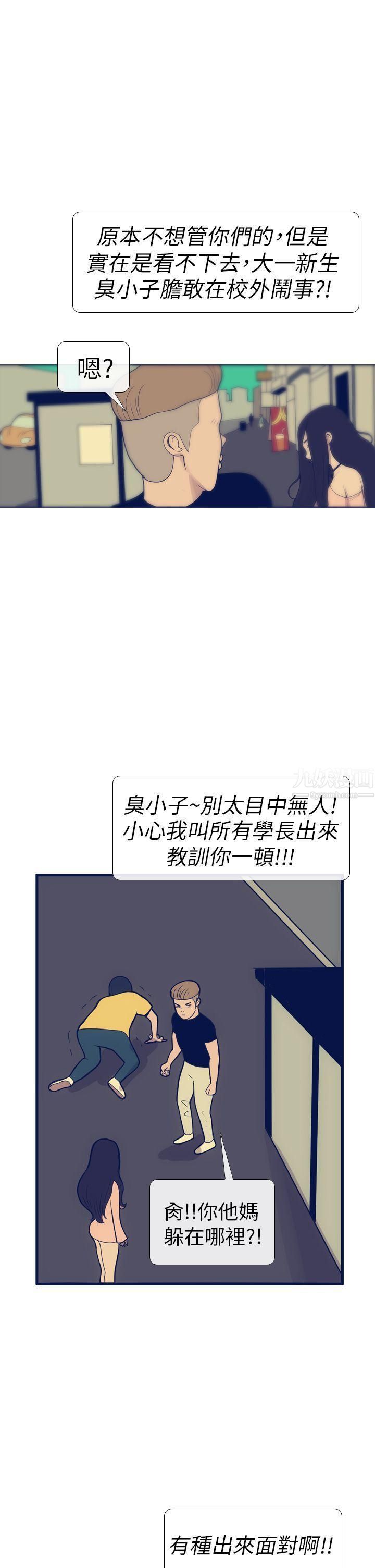 极致性爱宝典第11话