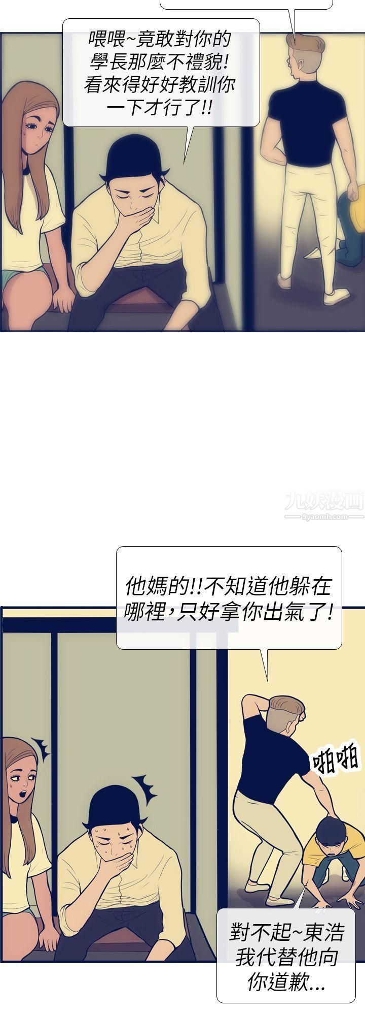 極致性愛寶典第11話