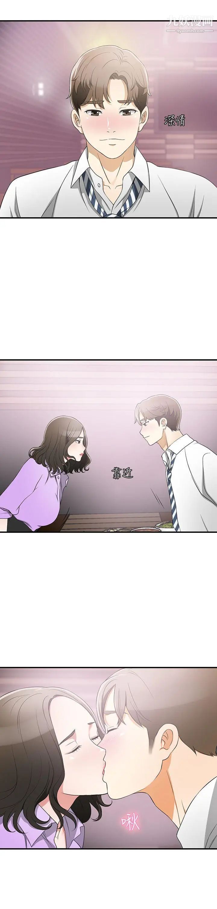 我要抢走她第2话-没想到你技巧这么好
