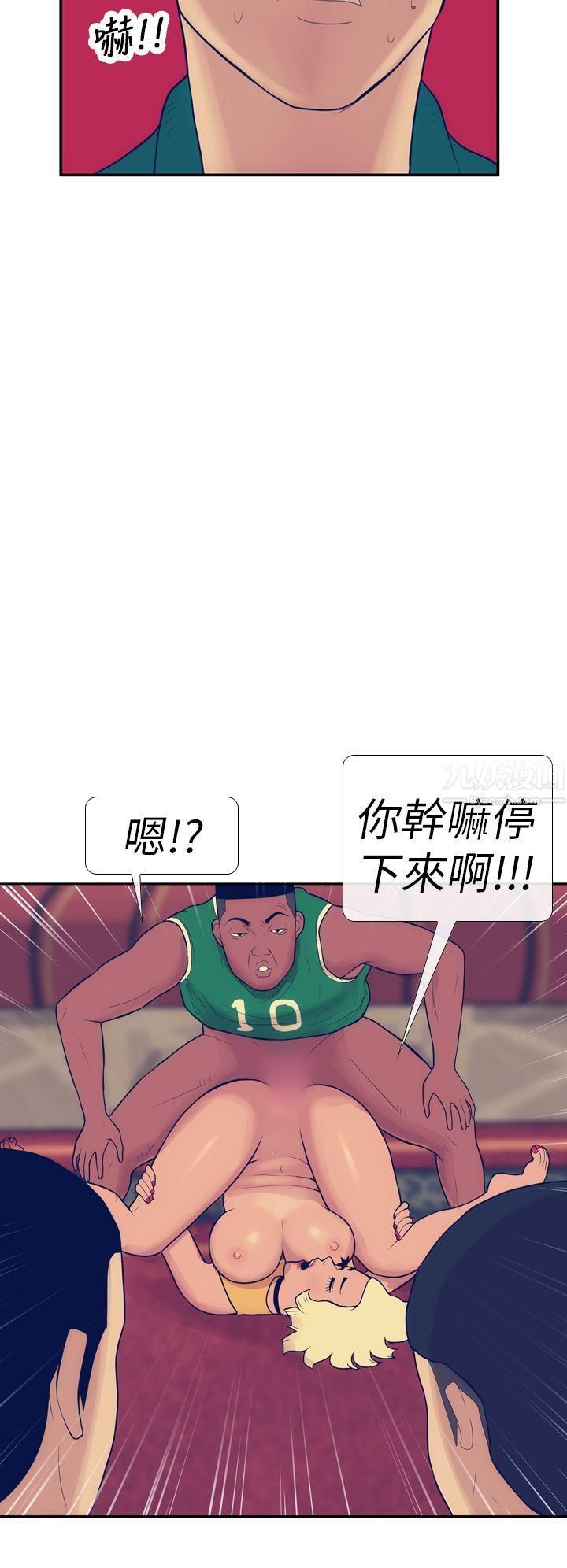 極致性愛寶典第13話