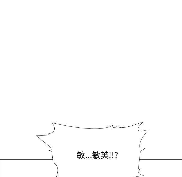 《心机女教授》第170话