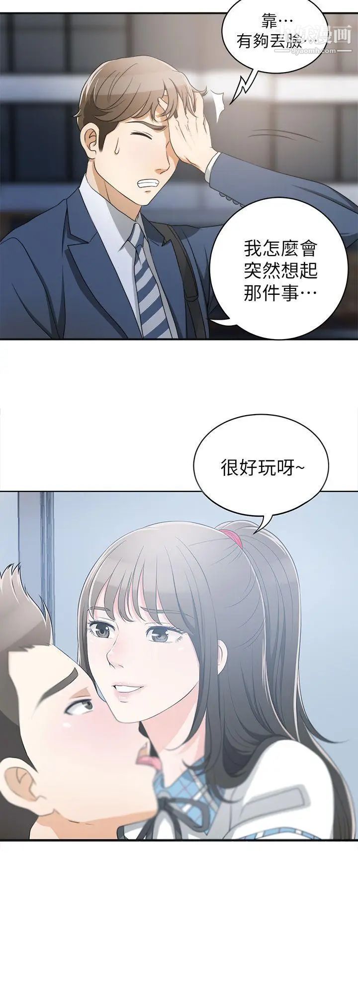 我要抢走她第2话-没想到你技巧这么好