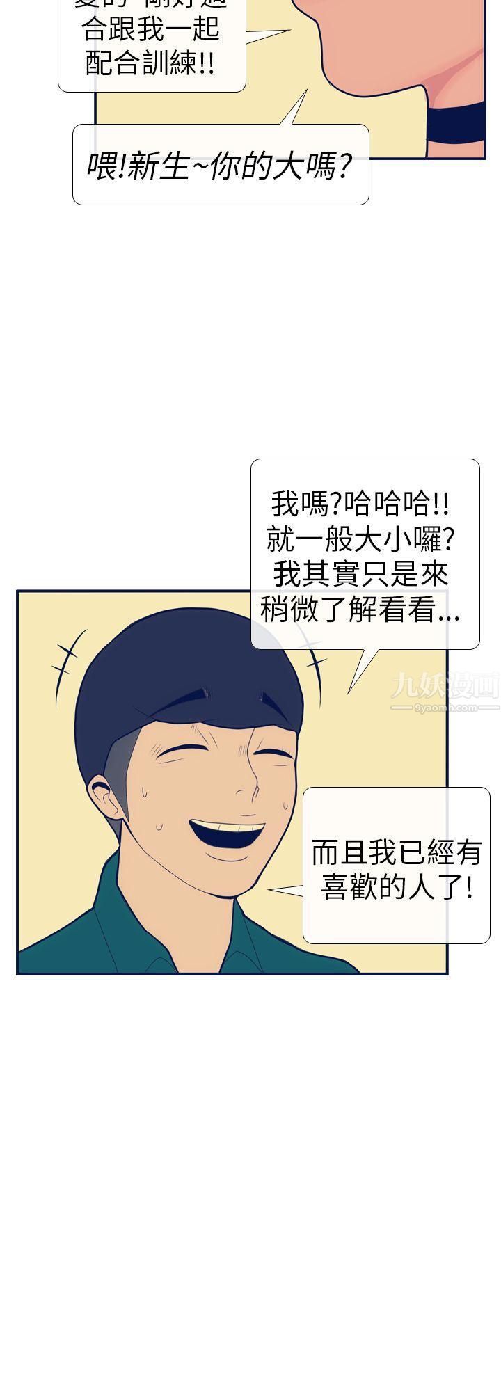 極致性愛寶典第13話