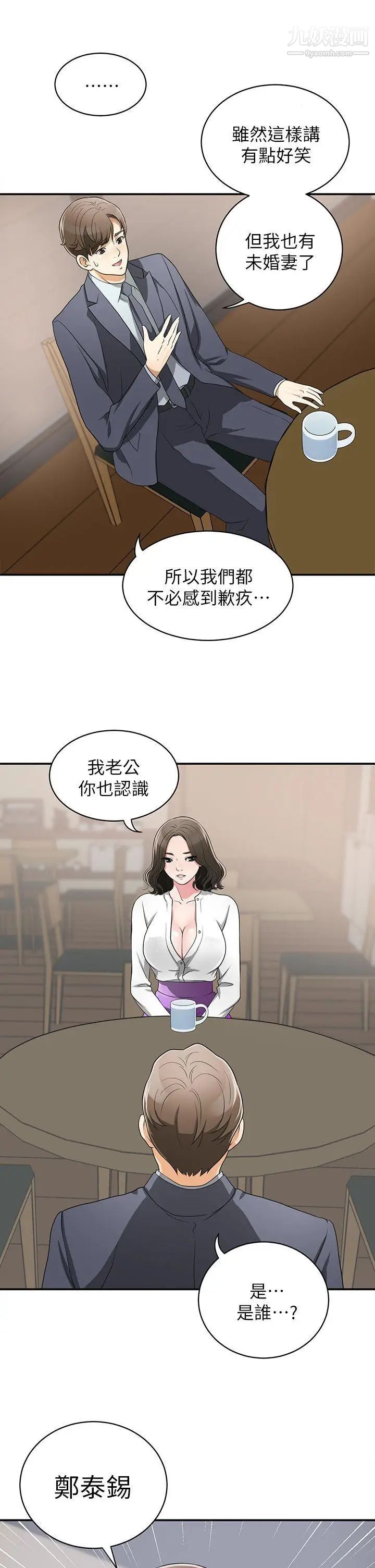 我要抢走她第2话-没想到你技巧这么好