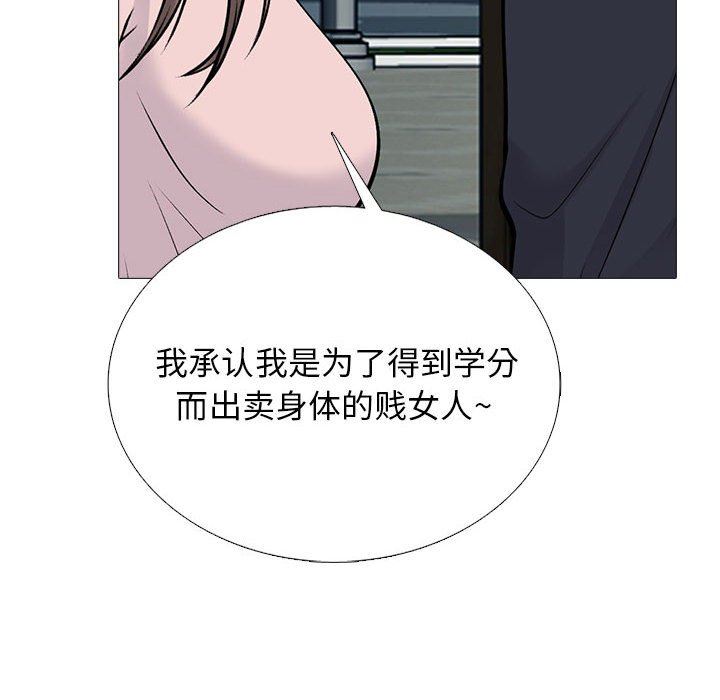 心機女教授第170話