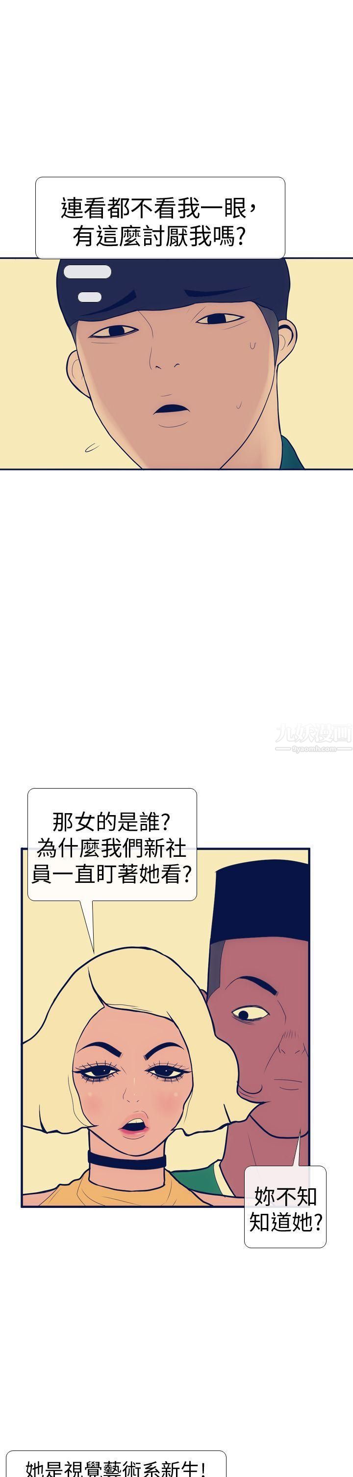 极致性爱宝典第14话