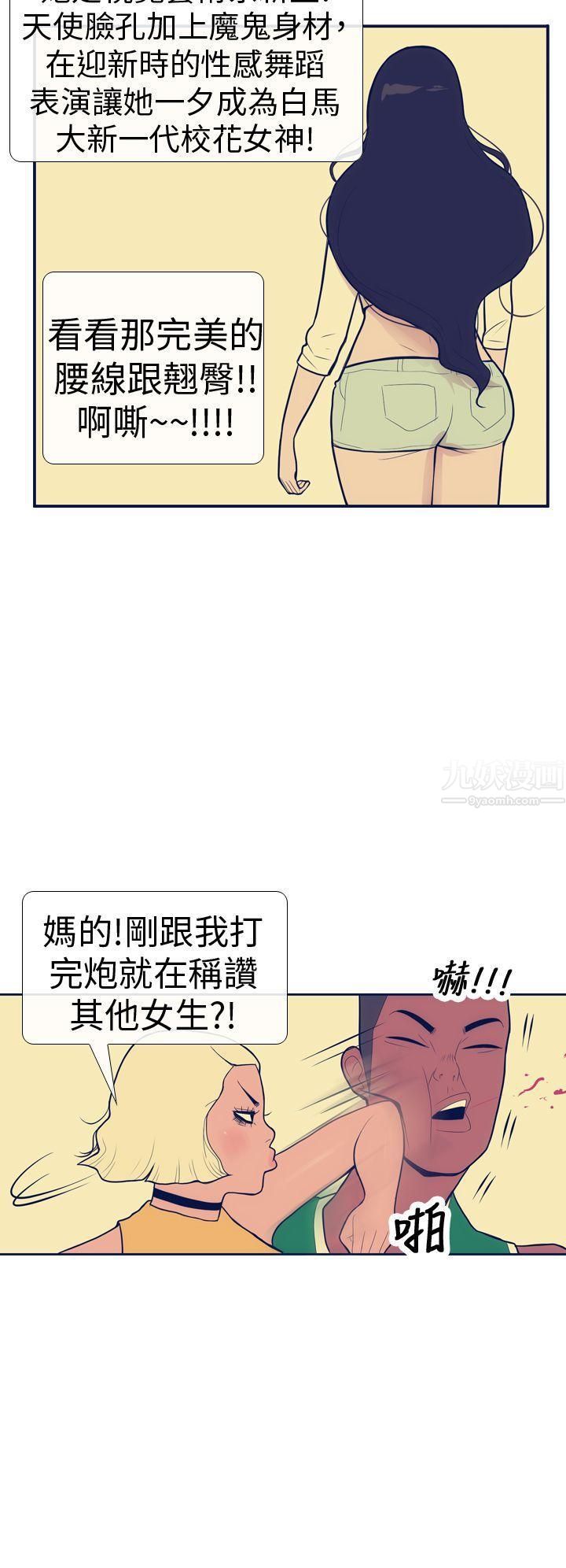 极致性爱宝典第14话