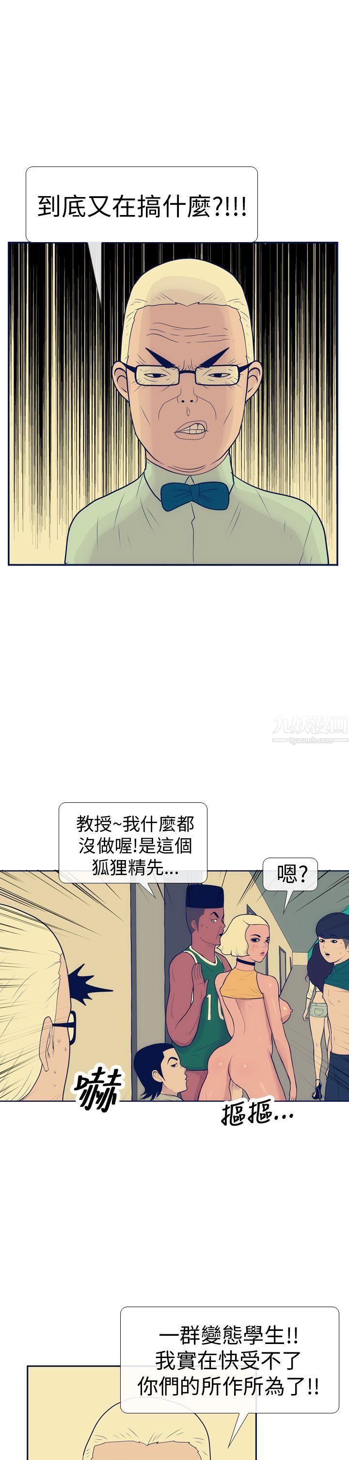 极致性爱宝典第14话