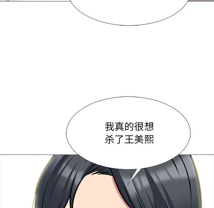 《心机女教授》第170话
