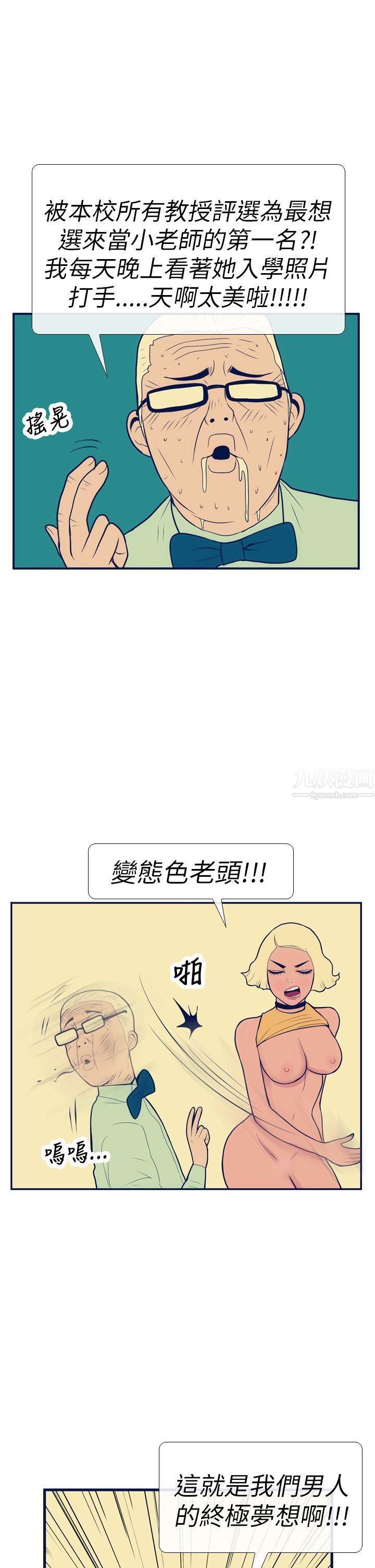 極致性愛寶典第14話