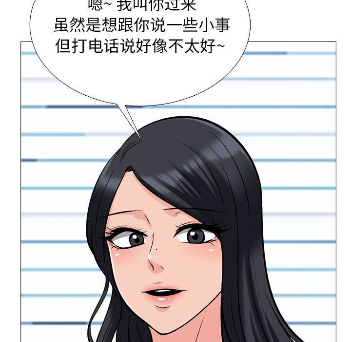 心機女教授第170話