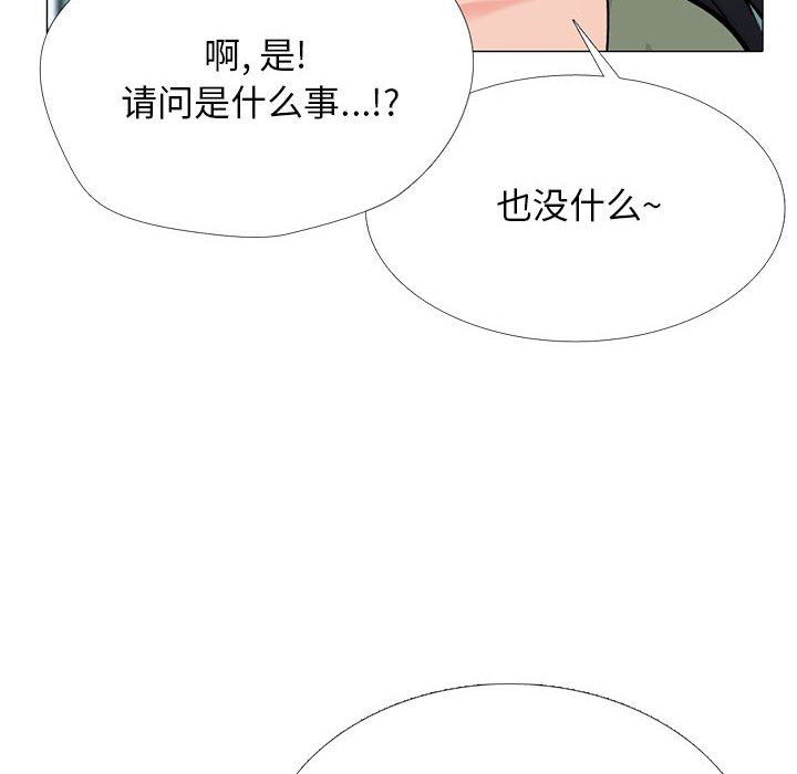 心机女教授第171话
