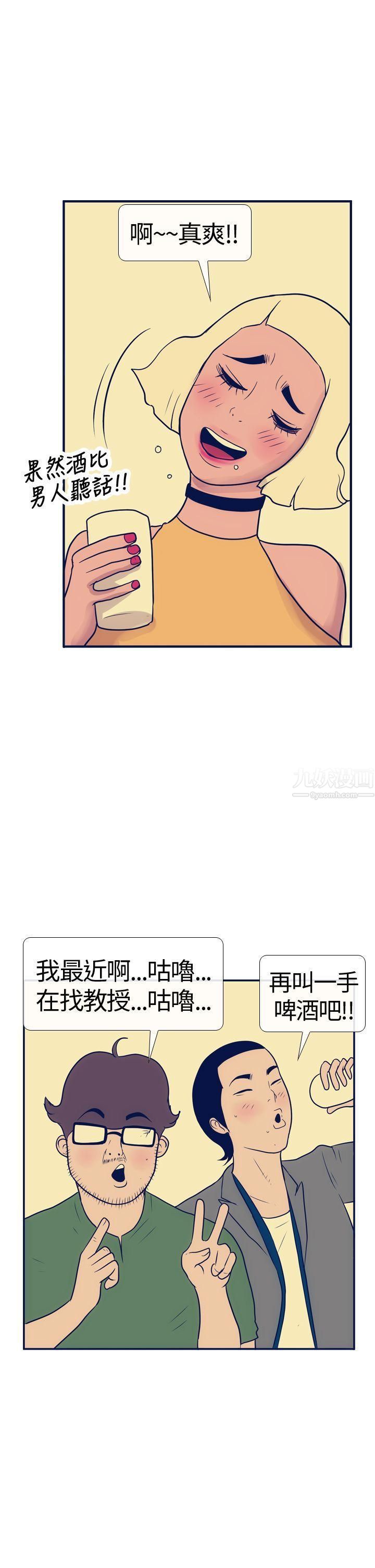 极致性爱宝典第15话