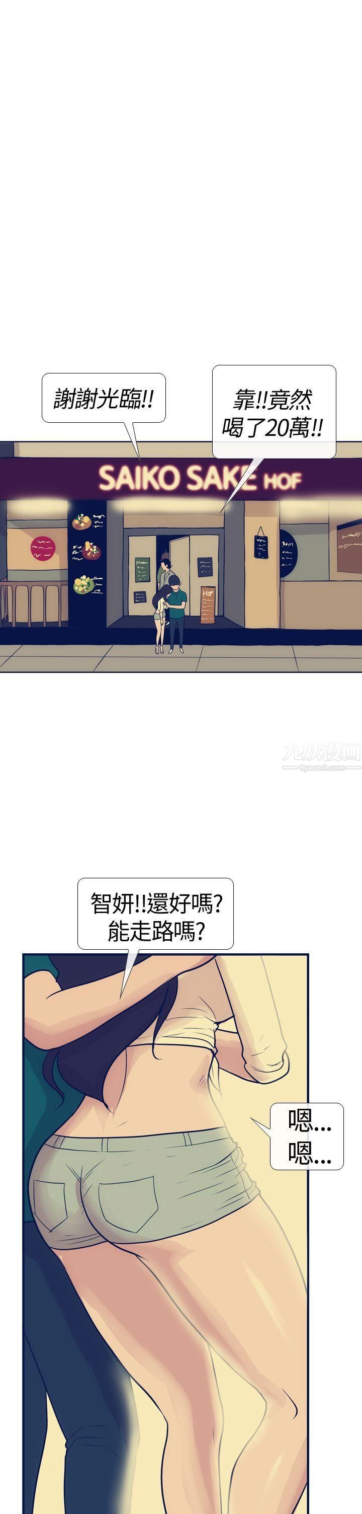 极致性爱宝典第15话
