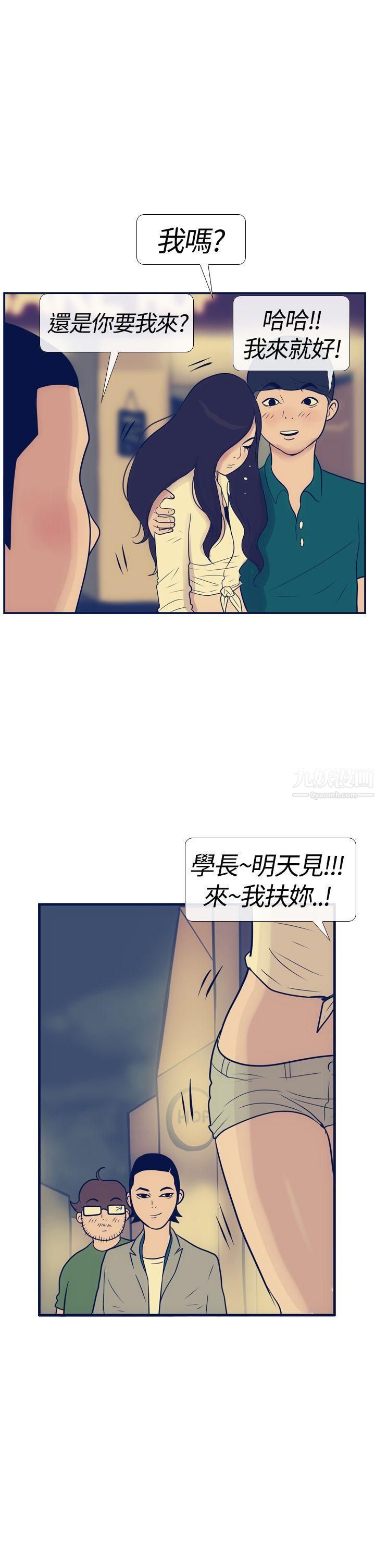 极致性爱宝典第15话