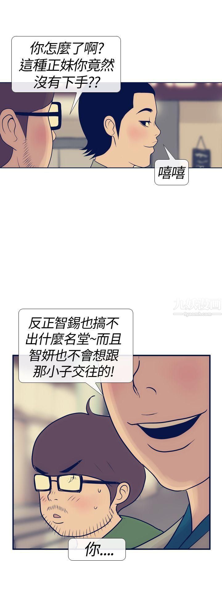 极致性爱宝典第15话