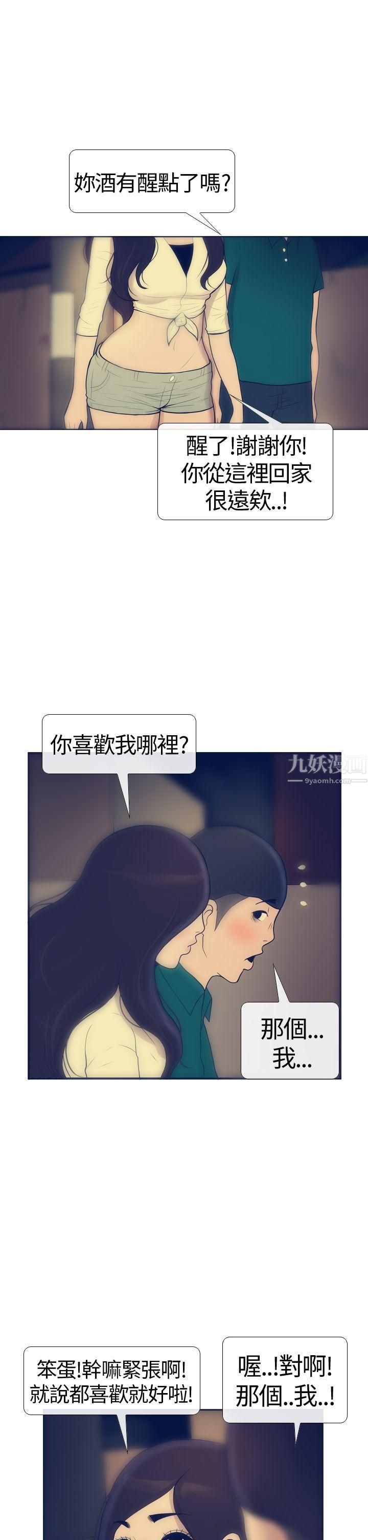 极致性爱宝典第16话