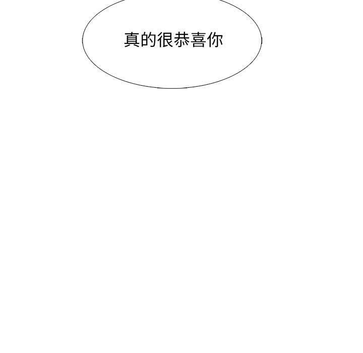 心机女教授第171话
