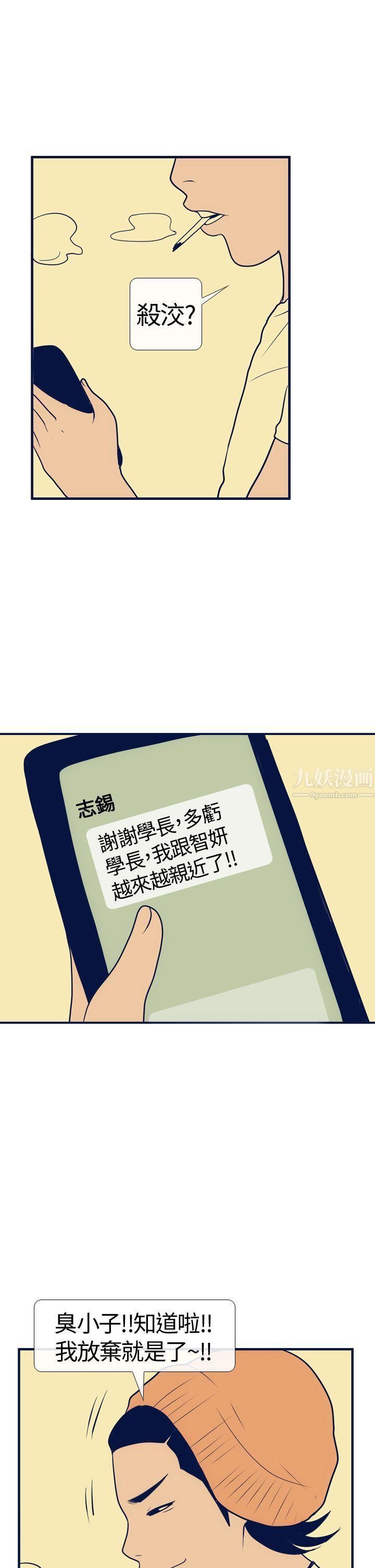 極致性愛寶典第16話