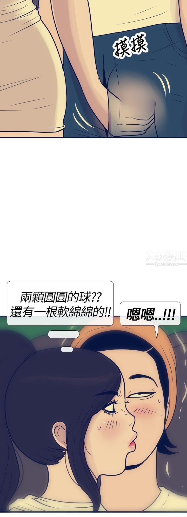 极致性爱宝典第16话