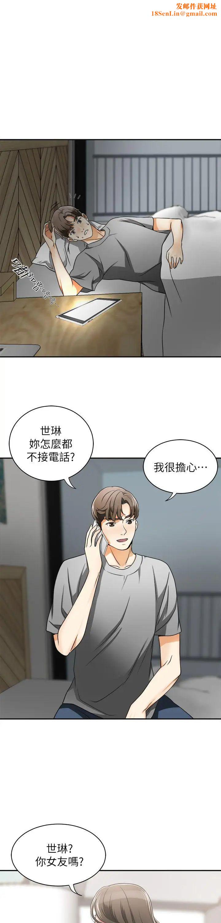 我要抢走她第5话-让女人慾火难耐的技巧