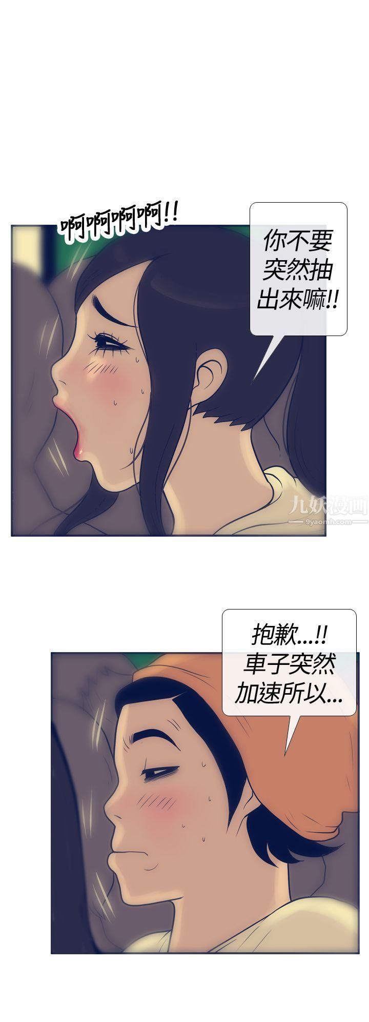 极致性爱宝典第17话