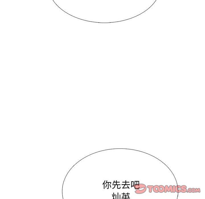 心机女教授第171话