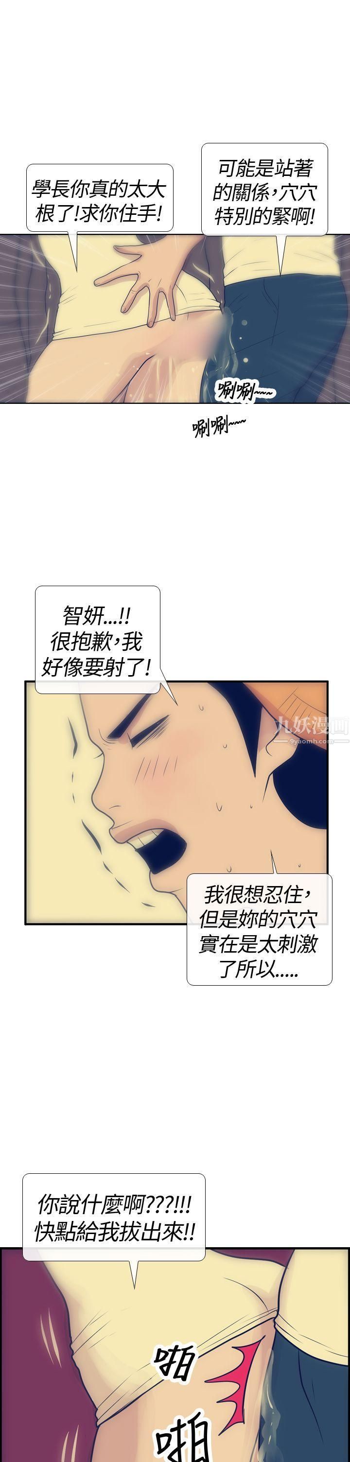 极致性爱宝典第17话