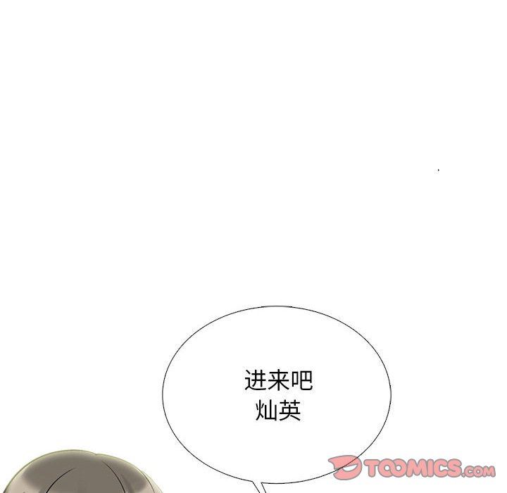 心機女教授第171話