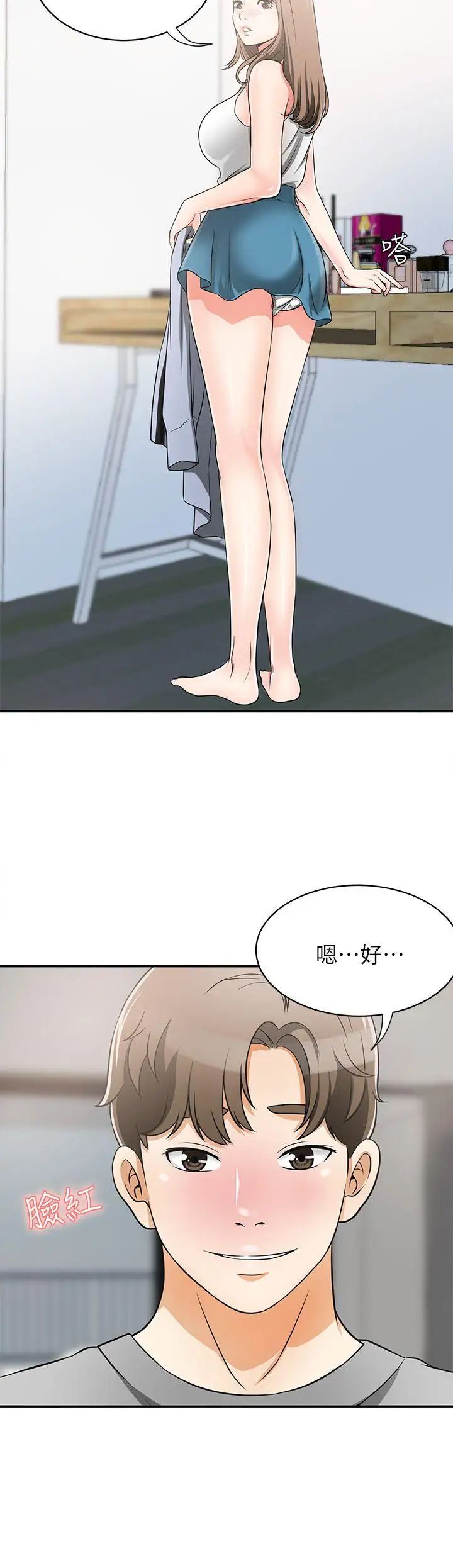 我要搶走她第5話-讓女人慾火難耐的技巧
