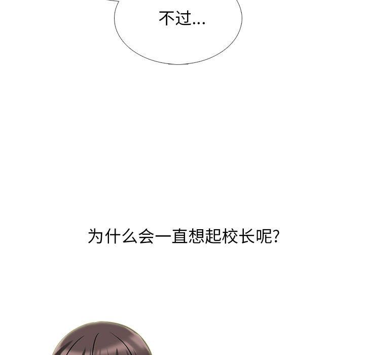心机女教授第171话