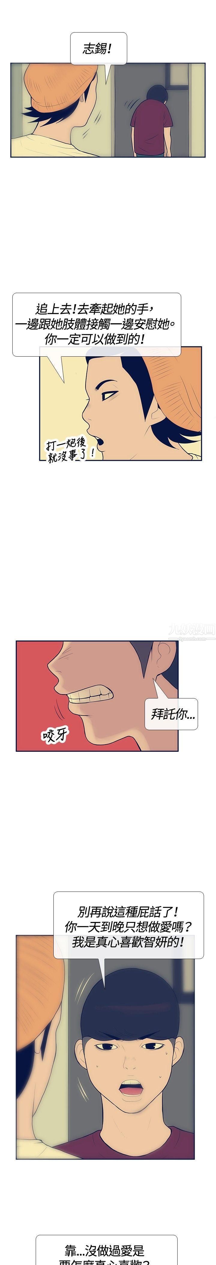 极致性爱宝典第19话