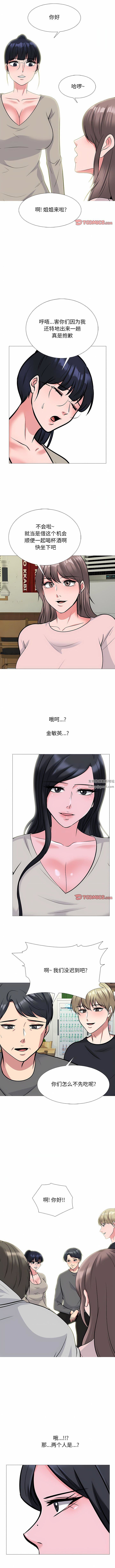 心機女教授第175話
