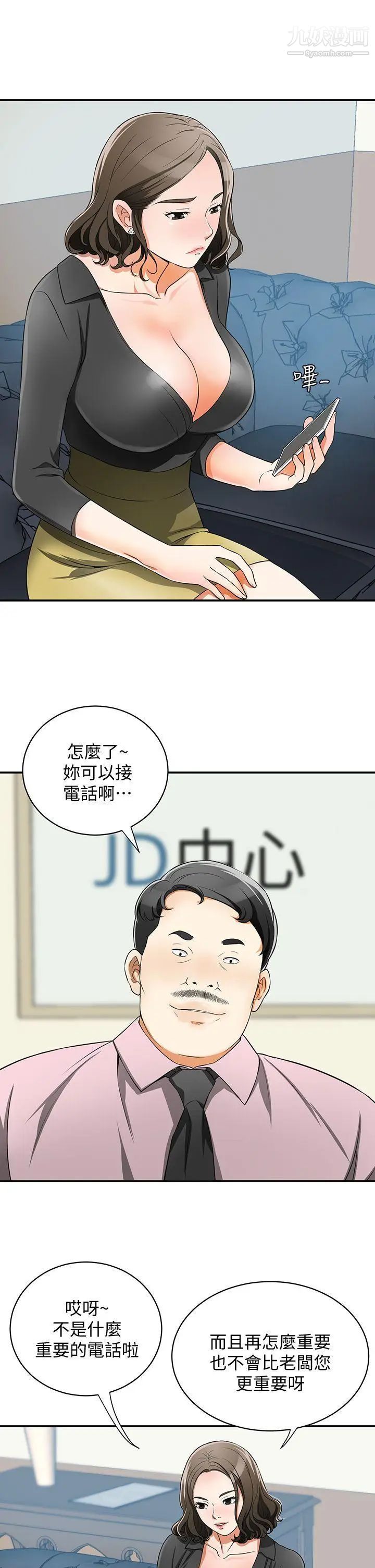 我要抢走她第7话-碰一下又不会少一块肉