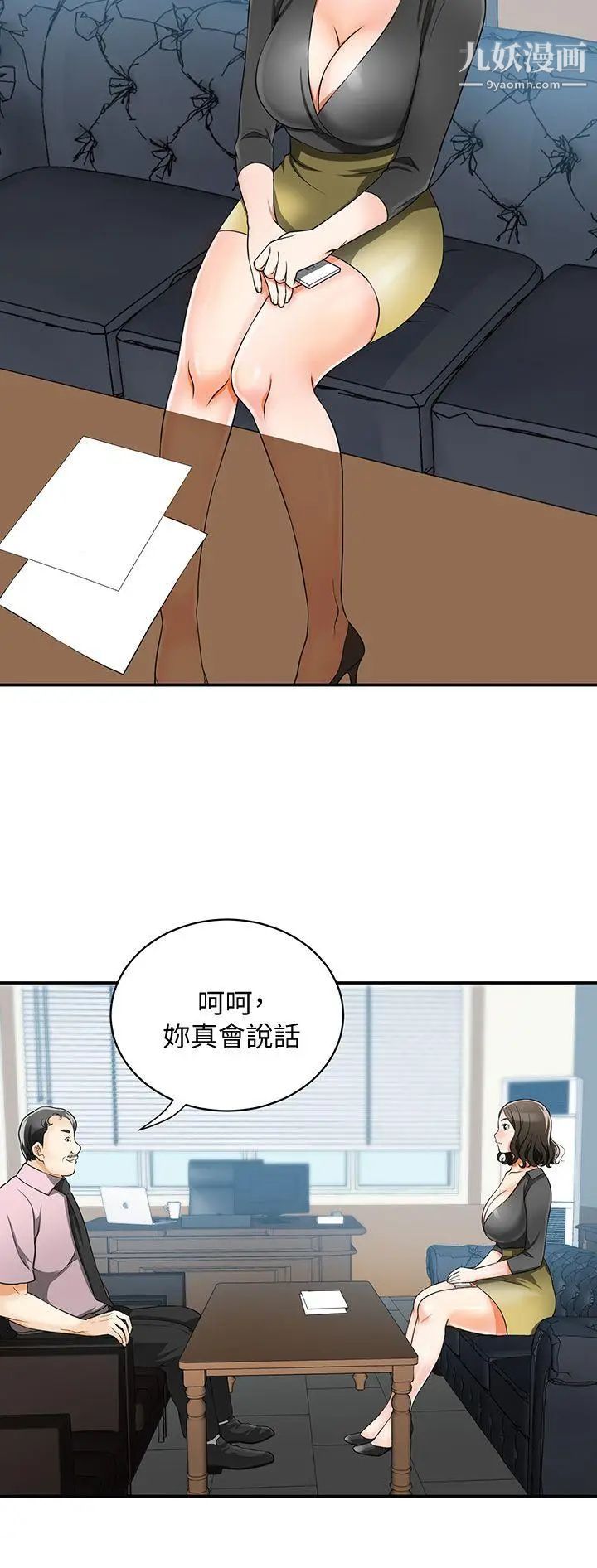 我要抢走她第7话-碰一下又不会少一块肉