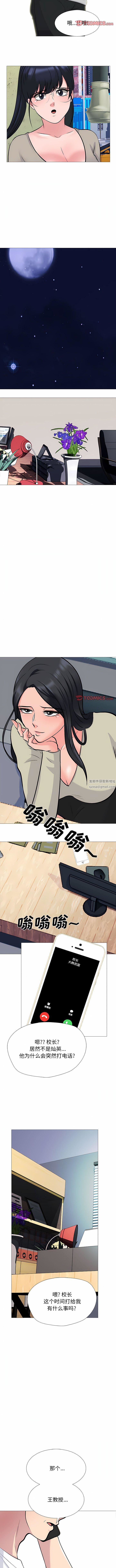 《心机女教授》第175话