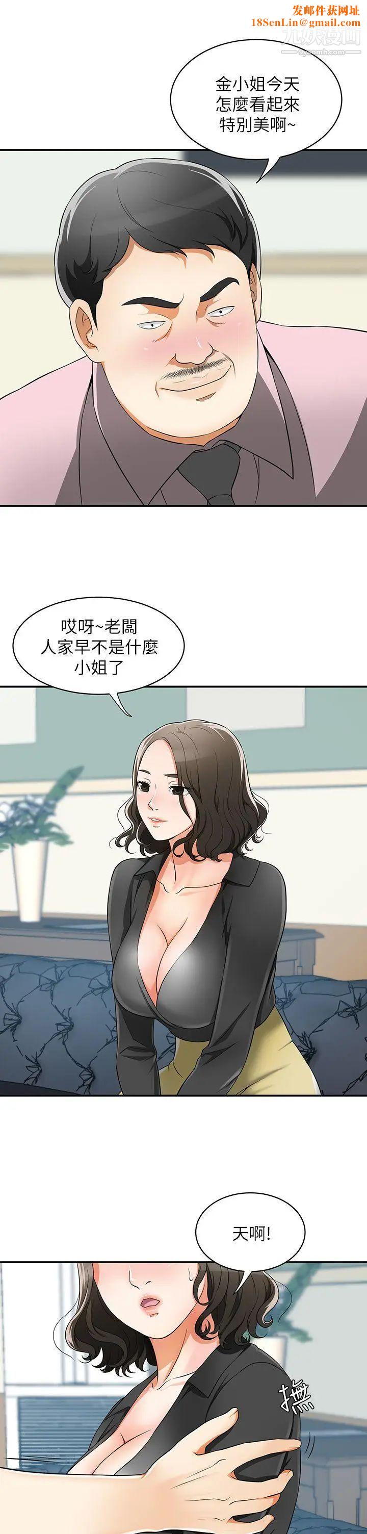 我要抢走她第7话-碰一下又不会少一块肉