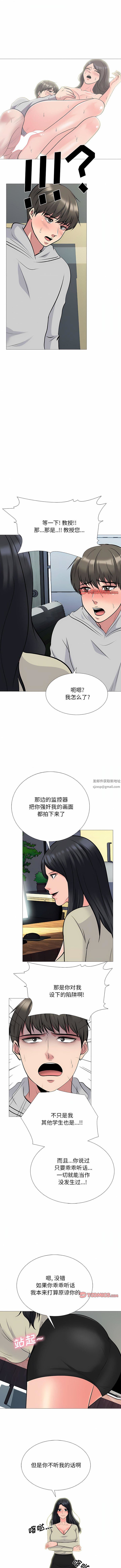 心機女教授第176話