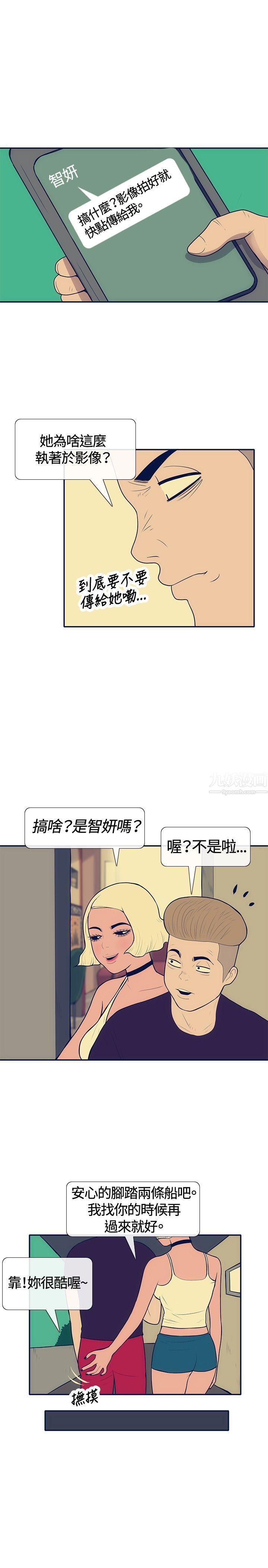 極致性愛寶典第21話