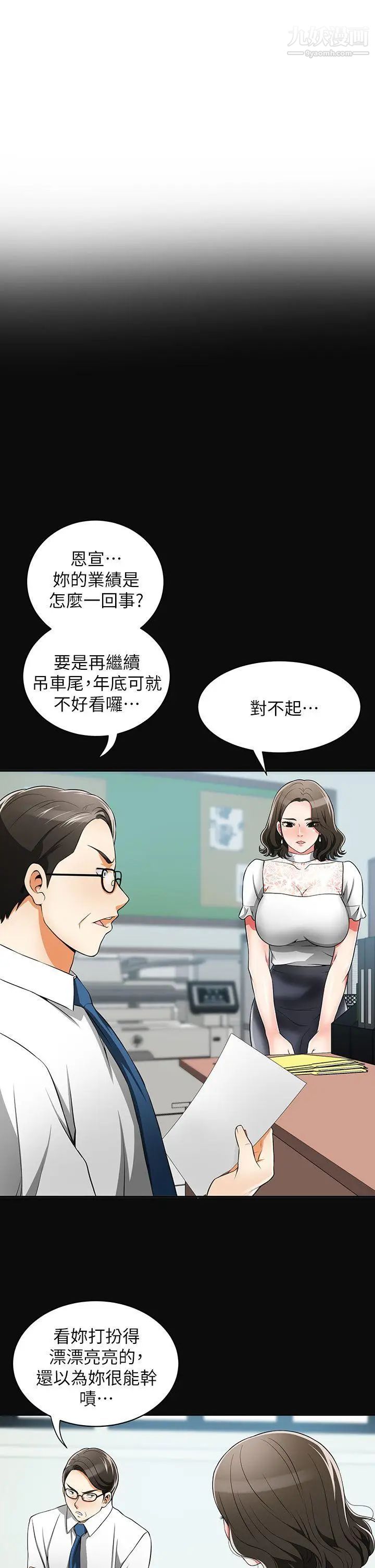 我要搶走她第7話-碰一下又不會少一塊肉