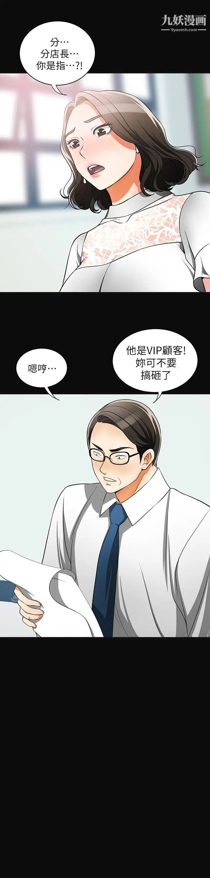 我要抢走她第7话-碰一下又不会少一块肉
