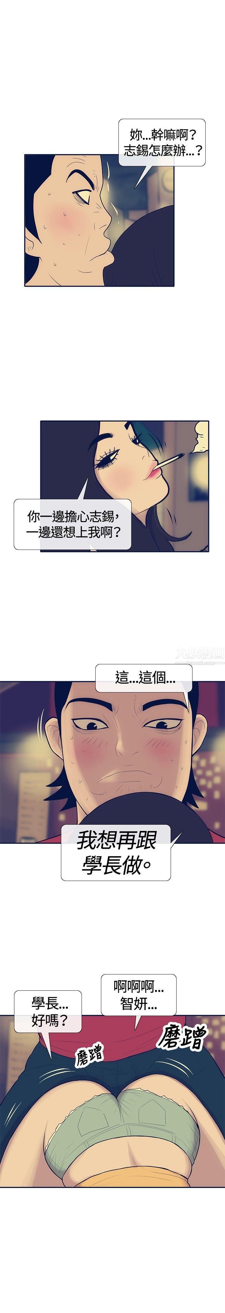 极致性爱宝典第21话